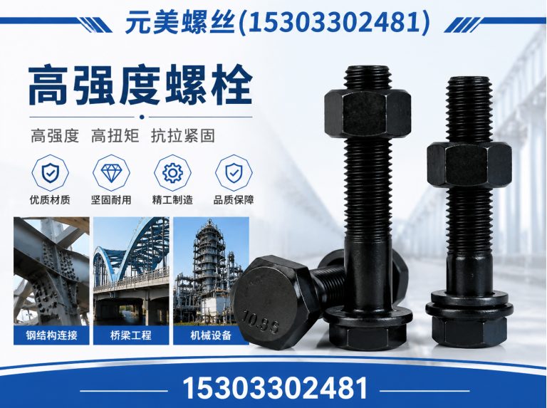 邱县邯郸紧固件展示图