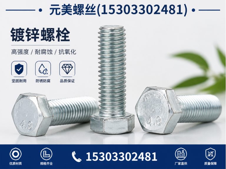 邱县全螺纹螺柱展示图